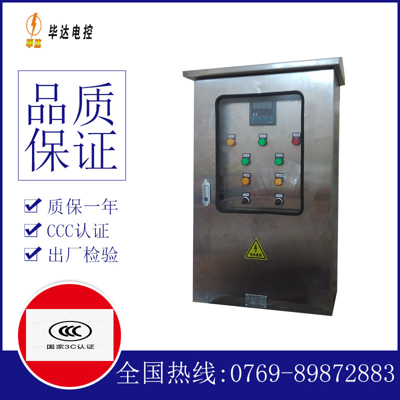 武陵路灯控制箱