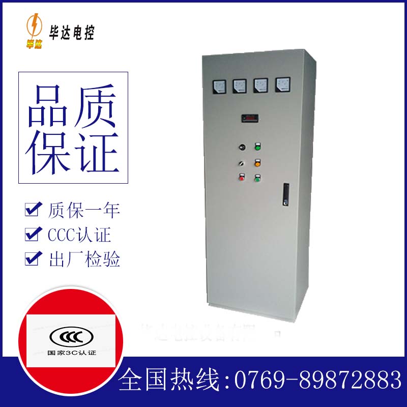 武陵软启动控制柜